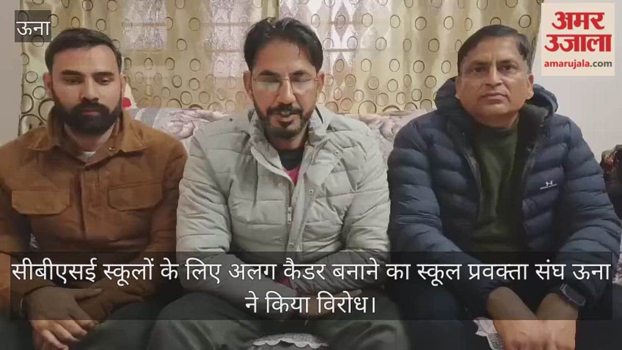 School Spokespersons Association of Una has opposed the creation of a separate cadre for CBSE schools.