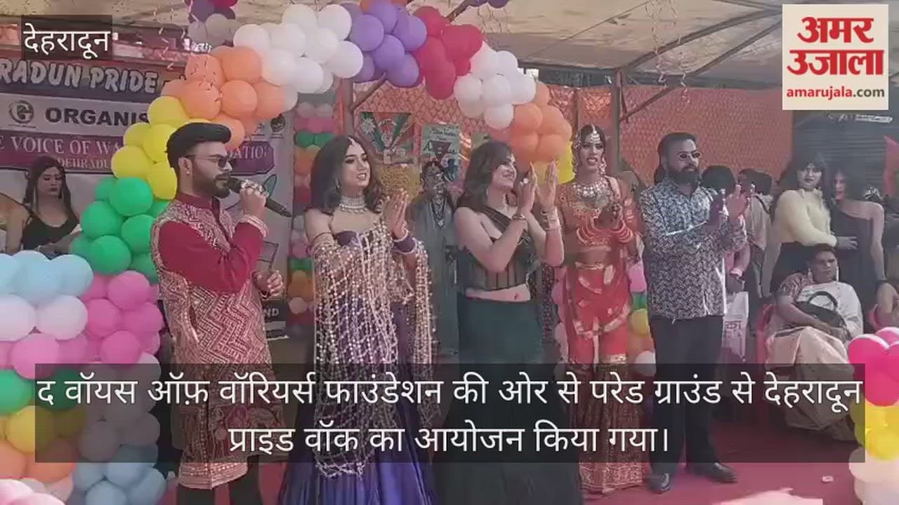 Transgender people participated in the Pride Walk Dehradun Video news