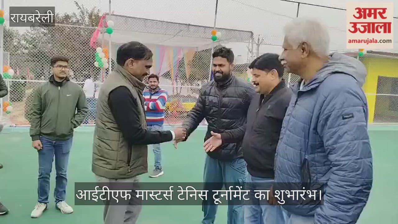 रायबरेली में आईटीएफ मास्टर्स टेनिस टूर्नामेंट का शुभारंभ, देश-विदेश से जुटे खिलाड़ी