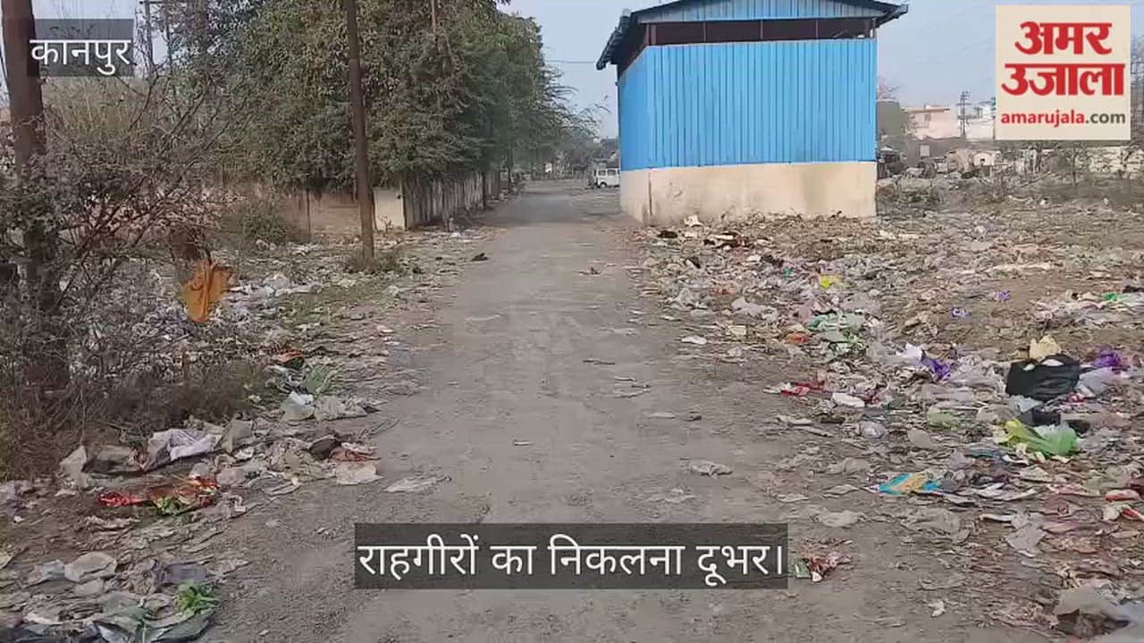 कानपुर: मस्वानपुर में कूड़ा घर के बाहर सड़ रहा कचरा; कैसा कार्यालय के पास गंदगी का अंबार