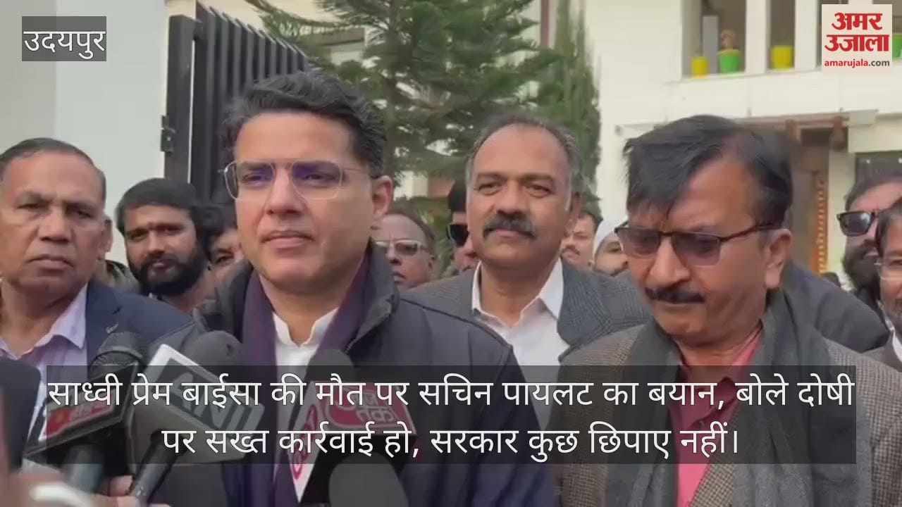 Udaipur News: Sachin Pilot on Prem Baisa death, demands strict action, says government must not hide truth
