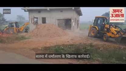Satna News: The JCB machine operated for three hours on the sealed property.