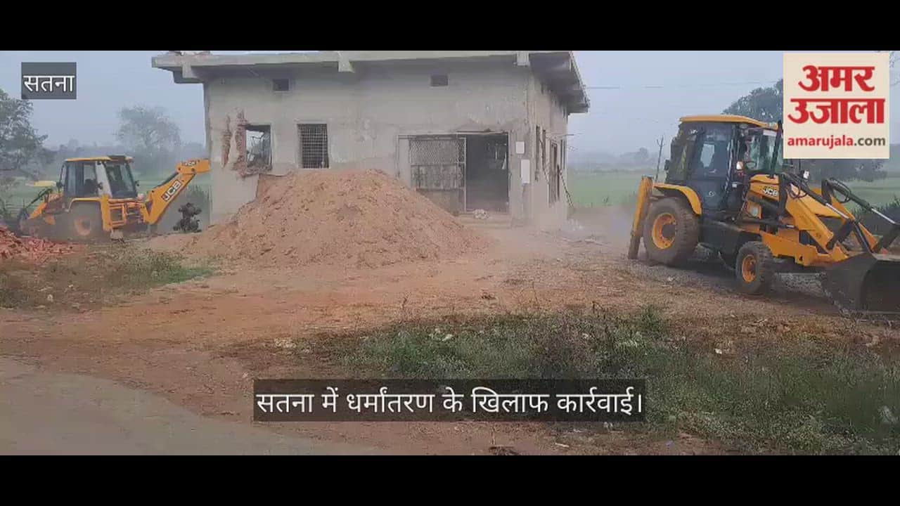 Satna News: The JCB machine operated for three hours on the sealed property.