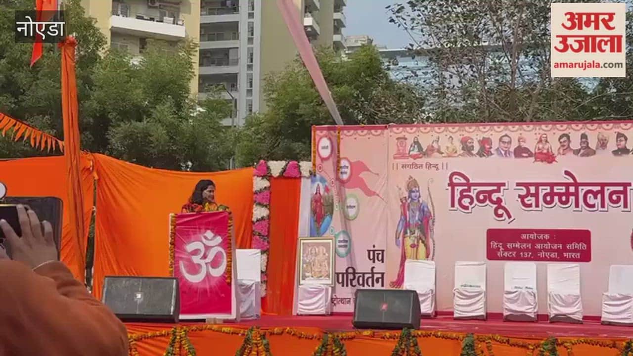 A Hindu conference was organized to commemorate the 100th anniversary of the RSS