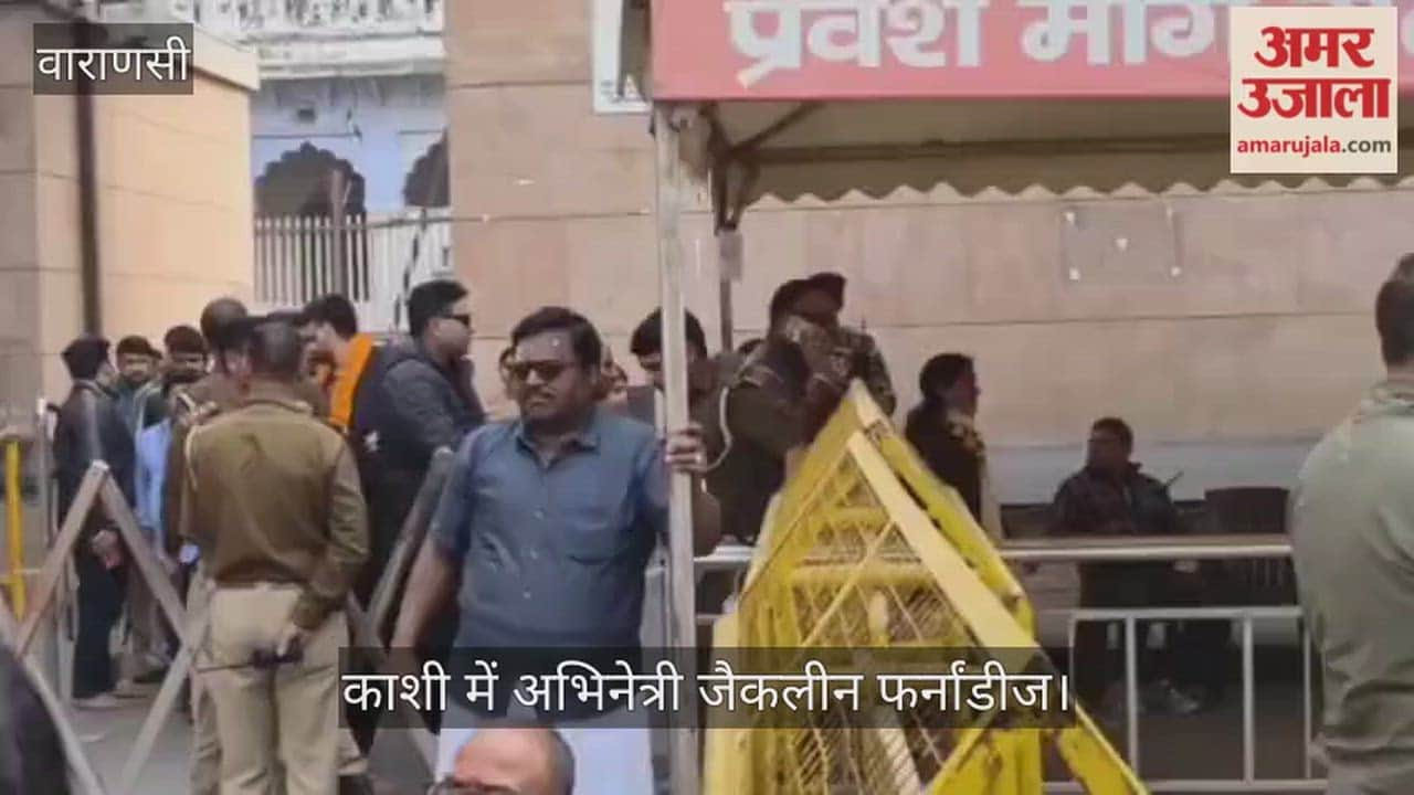 Actress Jacqueline Fernandez visited the Kashi Vishwanath temple and had a Tripundra applied to her forehead