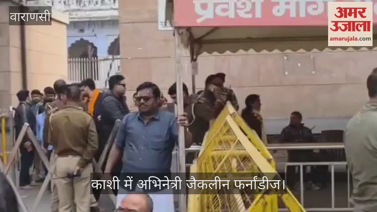 Actress Jacqueline Fernandez visited the Kashi Vishwanath temple and had a Tripundra applied to her forehead