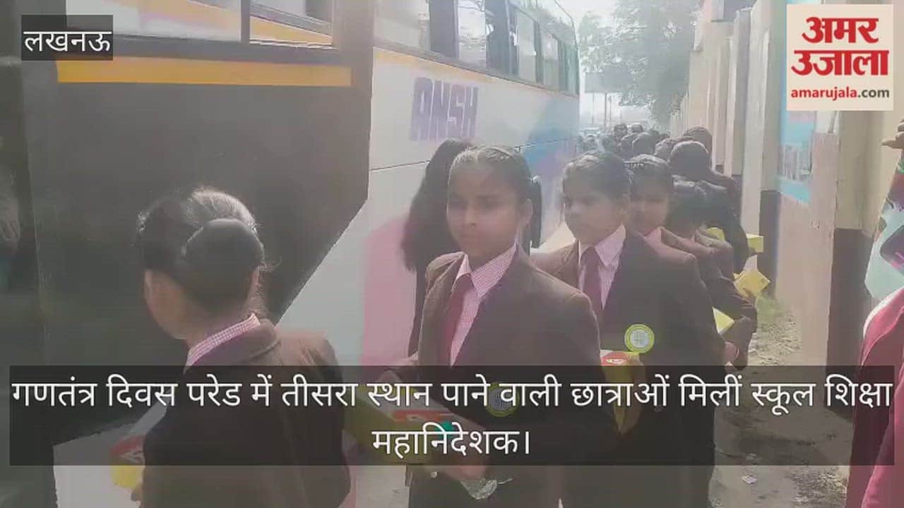 लखनऊ में गणतंत्र दिवस परेड में तीसरा स्थान पाने वाली छात्राओं को स्कूल शिक्षा महानिदेशक ने दी शुभकामनाएं