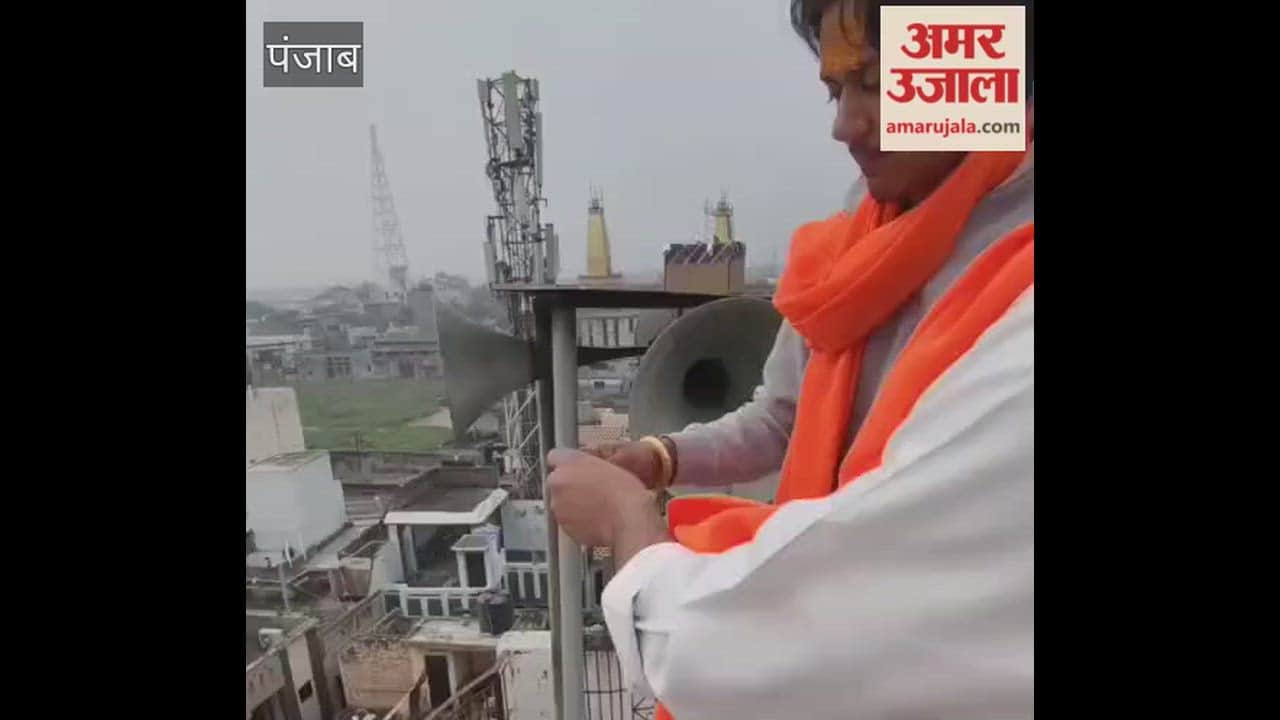 The annual celebrations at the Shri Siddha Baba Balak Nath Temple in Phagwara concluded with the flag hoisting ceremony.