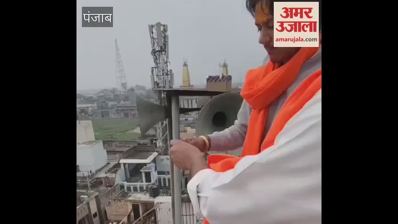The annual celebrations at the Shri Siddha Baba Balak Nath Temple in Phagwara concluded with the flag hoisting ceremony.