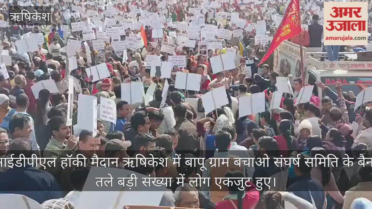 People gathered to protest in the land dispute case, writing a letter to Rahul Gandhi, saying, "Please save Bapugram."