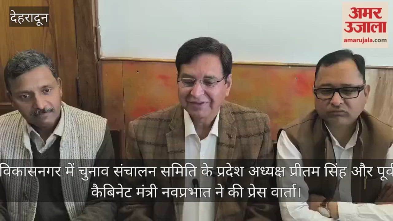 In Vikasnagar, Pritam Singh held a press conference and provided information about the march to the Raj Bhavan scheduled for February 16th.