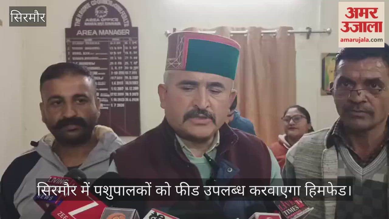 Himfed will provide animal feed to livestock farmers in Sirmaur.