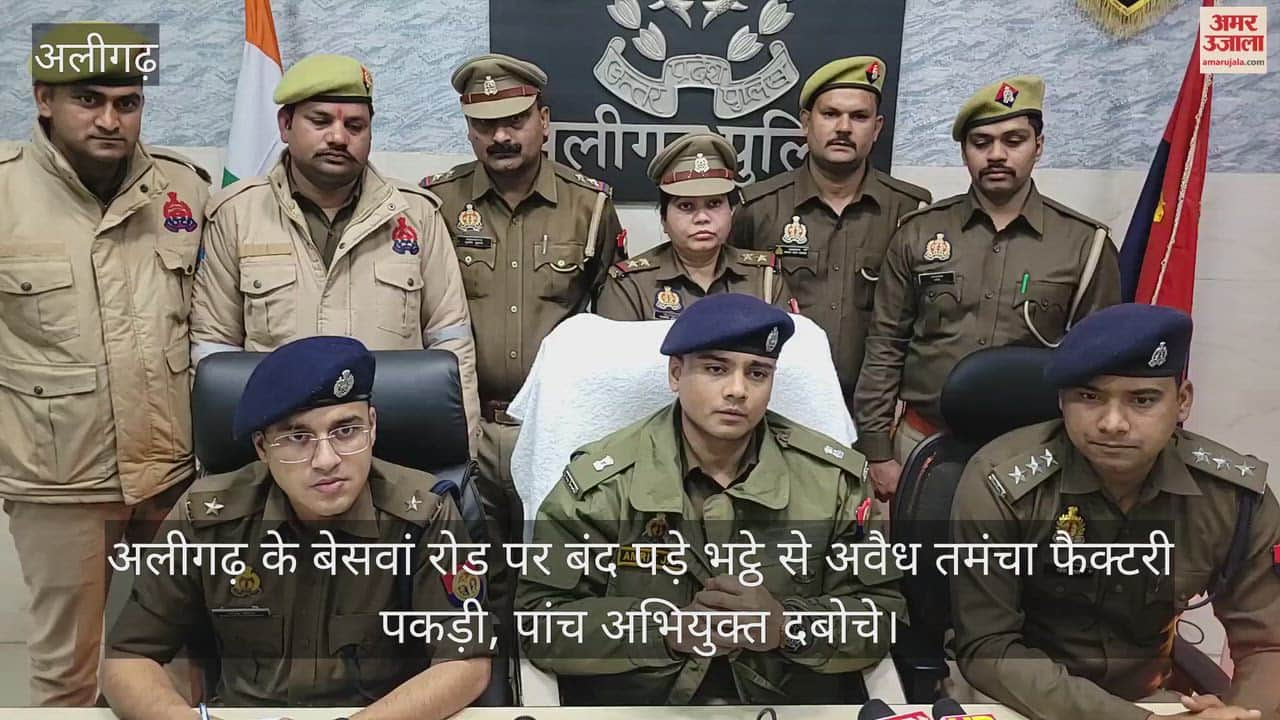 अलीगढ़ के बेसवां रोड पर बंद पड़े भट्ठे से अवैध तमंचा फैक्टरी पकड़ी, पांच अभियुक्त दबोचे