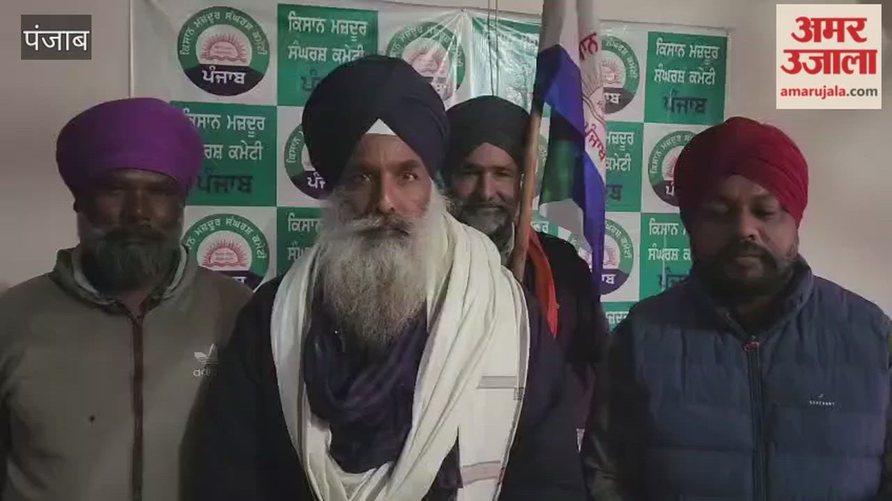 Kisan Mazdoor Sangharsh Committee will gherao ministers and MPs on February 5
