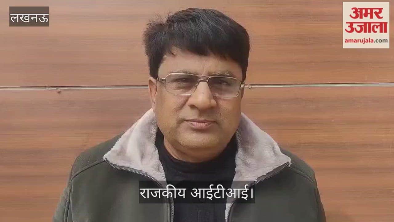 Video: राजकीय आईटीआई...रोजगार मेला लगा, इस पद के लिए आए सबसे ज्यादा अभ्यर्थी