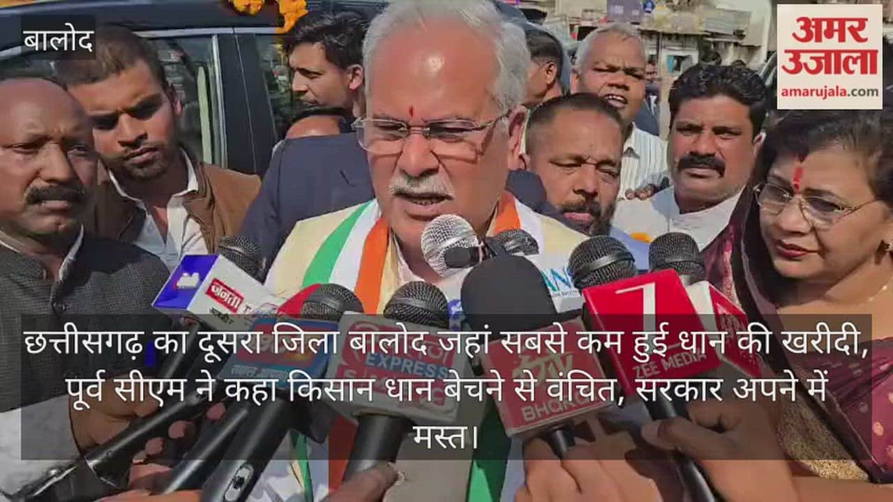 धान खरीदी पर भूपेश बघेल का हमला