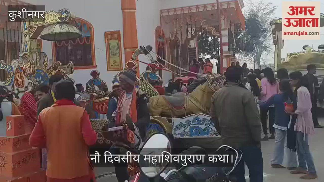 The nine-day long Mahashivpuran Katha and Mahayagna celebrations began.