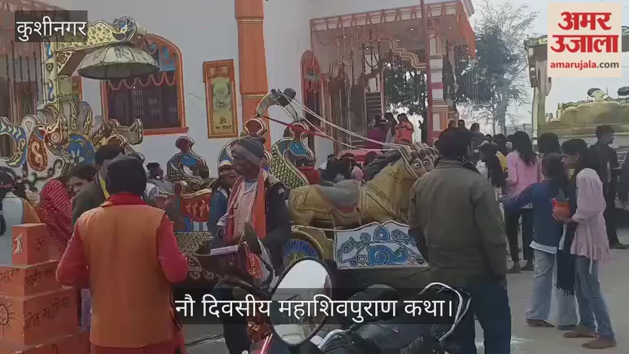 The nine-day long Mahashivpuran Katha and Mahayagna celebrations began.