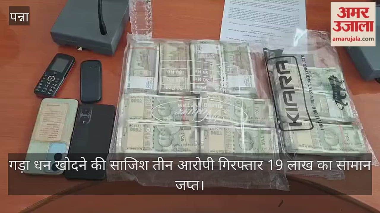 Three Accused Arrested in Buried Treasure Digging Conspiracy