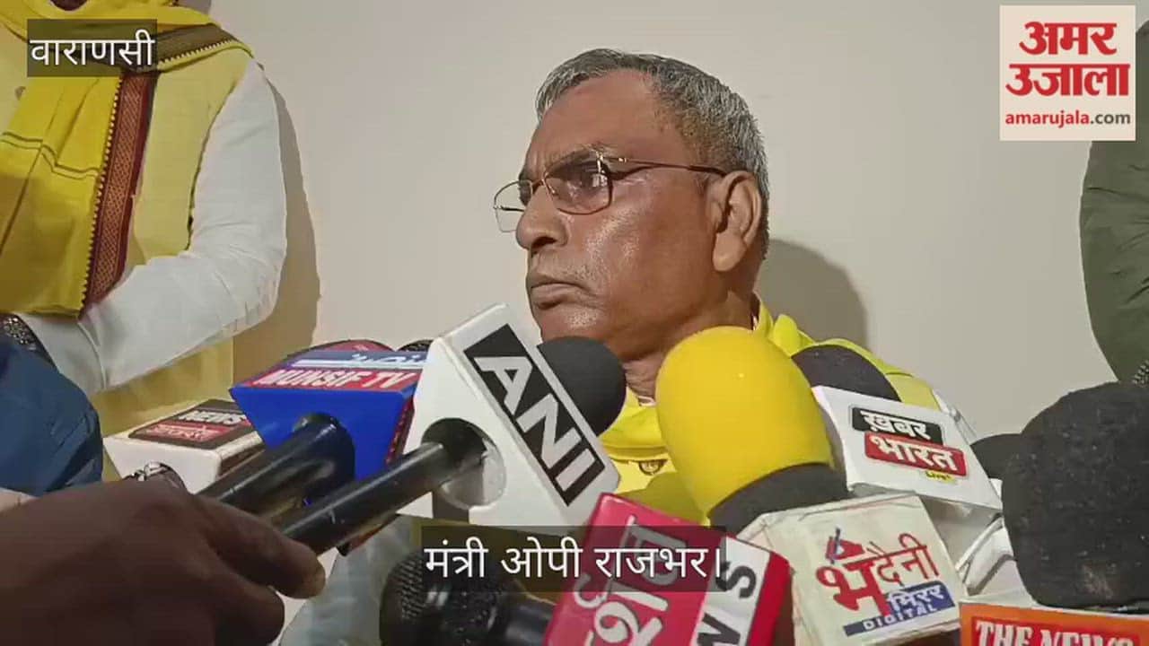 Minister OP Rajbhar statement on Shankaracharya Avimukteshwaranand UGC and panchayat election in varanasi