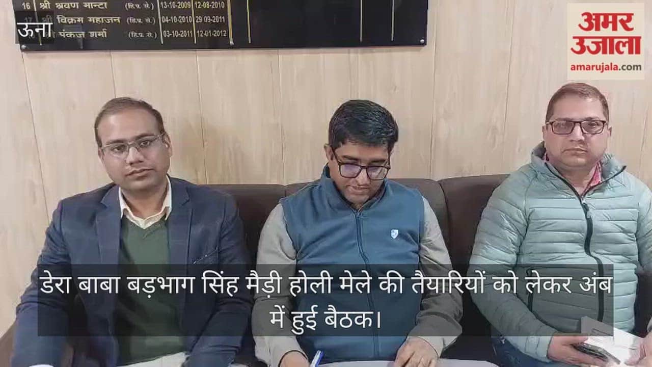 meeting was held in Amb regarding the preparations for the Dera Baba Badbhag Singh Mairi Holi fair.