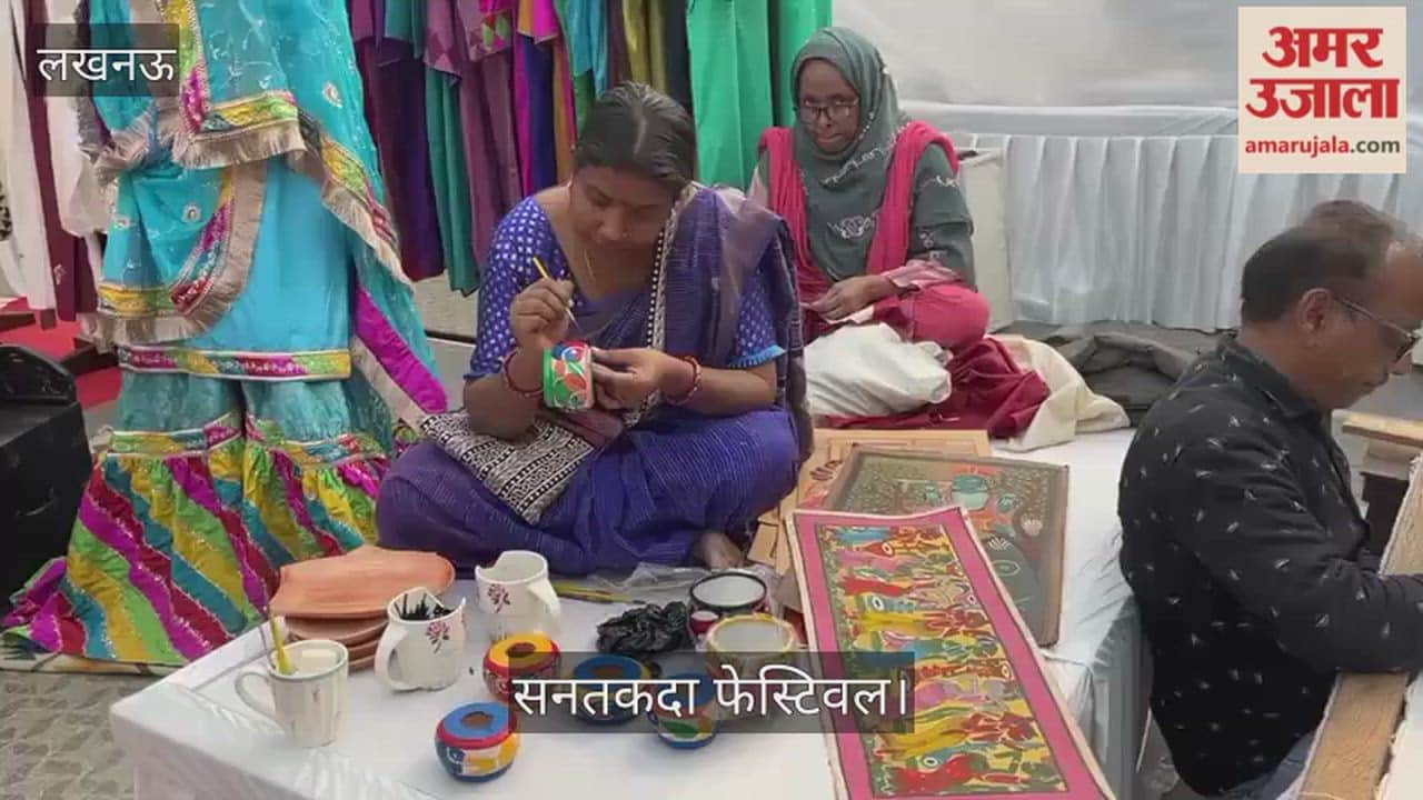 Video : सनतकदा फेस्टिवल...देश भर से आए हस्तशिल्प उत्पादकों के स्टॉल पर लोगों ने की खरीदारी