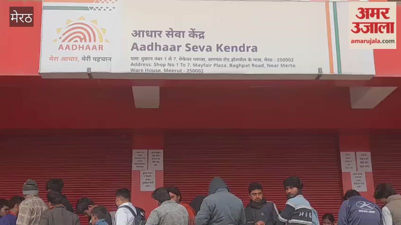 Public Faces Trouble After Aadhaar Seva Kendra Shifted, Long Queues Since Early Morning
