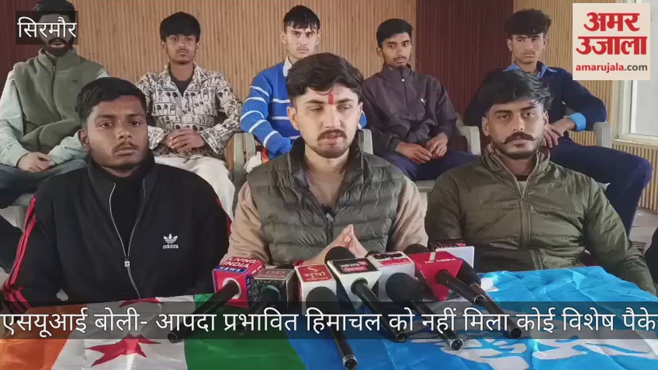 NSUI said that disaster-affected Himachal Pradesh has not received any special package.