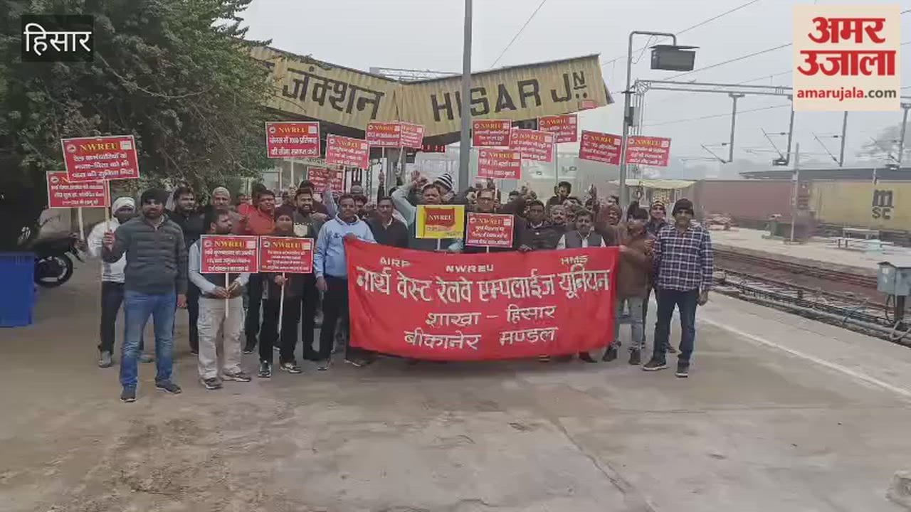 Railway employees protest in Hisar
