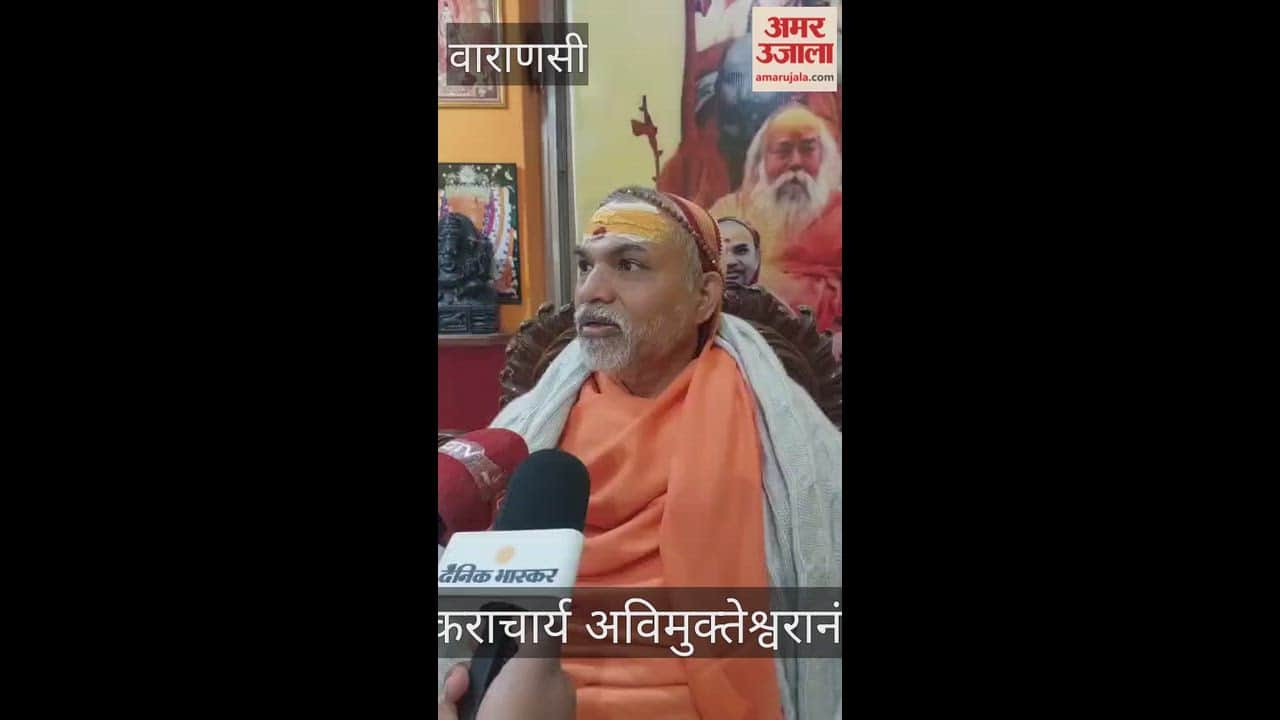 Shankaracharya Avimukteshwaranand gave this statement in Kashi