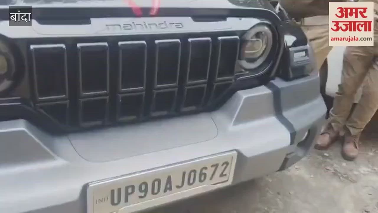 Banda: Thar SUV seized for dangerous stunts, fine of 12,500 imposed