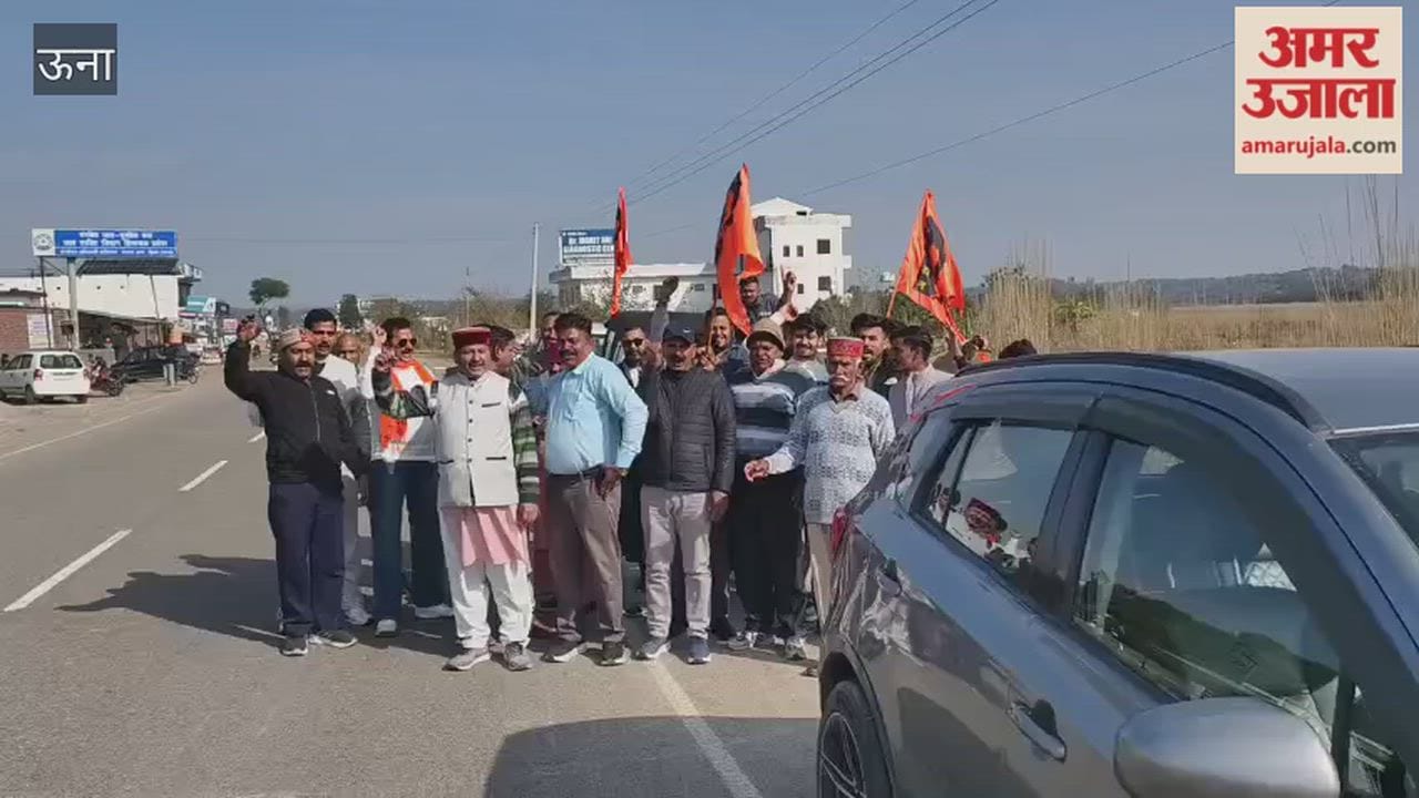 Una Protests held in Una against the UGC bill