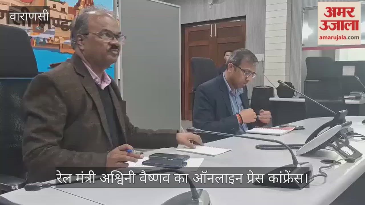 Railway Minister Ashwini Vaishnav held an online press conference