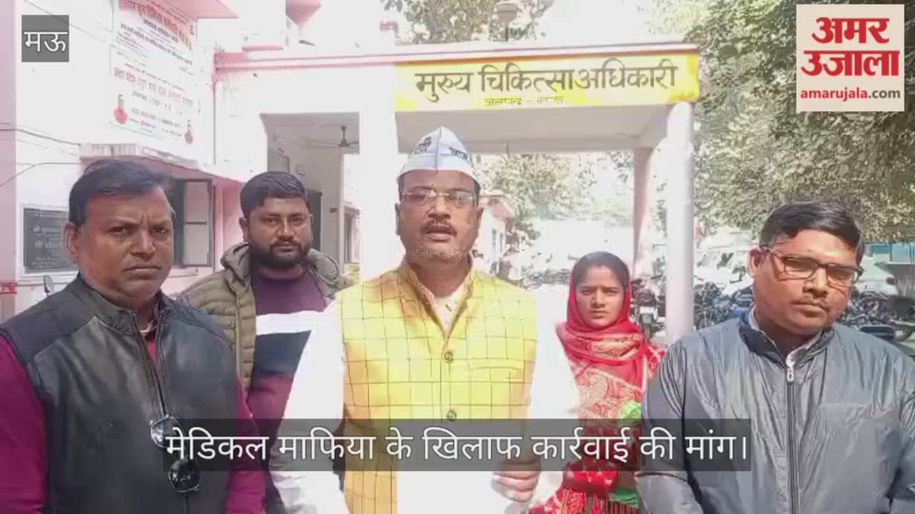 Medical mafia thriving in Mau due to failure of government hospitals demands for action raised in mau