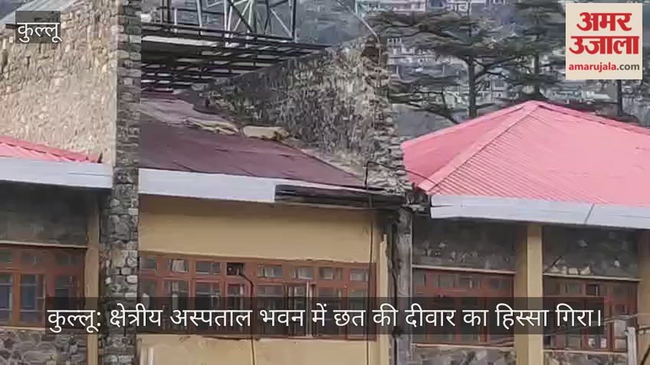 section of the hospital building's roof wall collapsed.