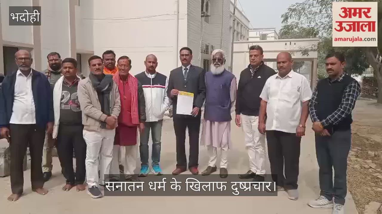 Misinformation spread against Sanatan Dharma in Bhadohi, memorandum submitted to the SP.
