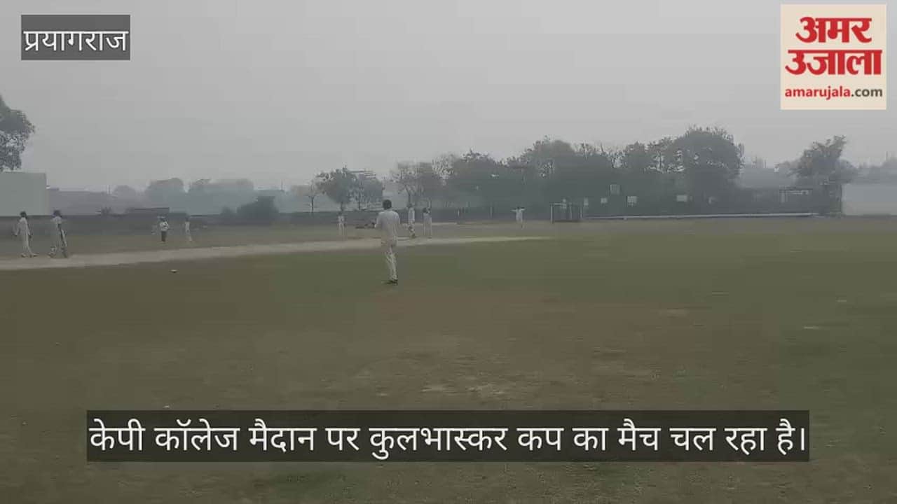 Players participating in the Kulbhaskar Cup held at KP College ground