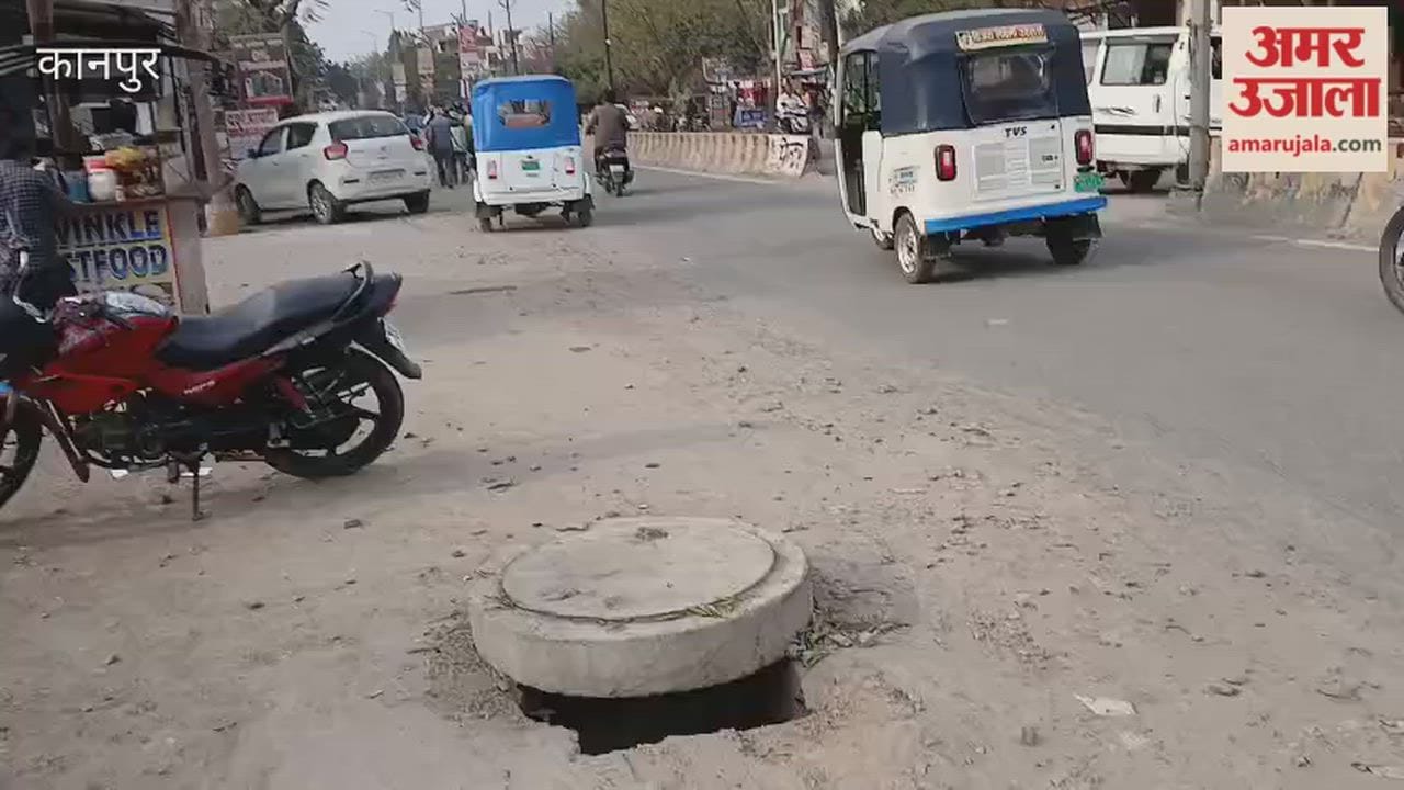 Kanpur: People falling victim to accidents due to open manholes on the road