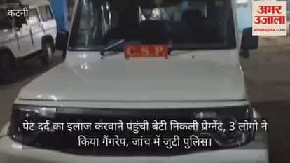 Daughter who went to get treatment for stomach ache turns out to be pregnant