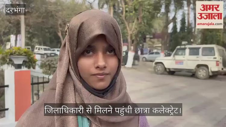 Bihar: एडमिट कार्ड न मिलने से छात्रों में रोष, इंटर और मैट्रिक परीक्षार्थियों ने DM से लगाई न्याय की मांग