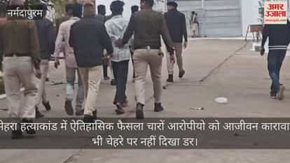 Yogesh Mehra Murder Case All Four Accused Sentenced to Life Imprisonment