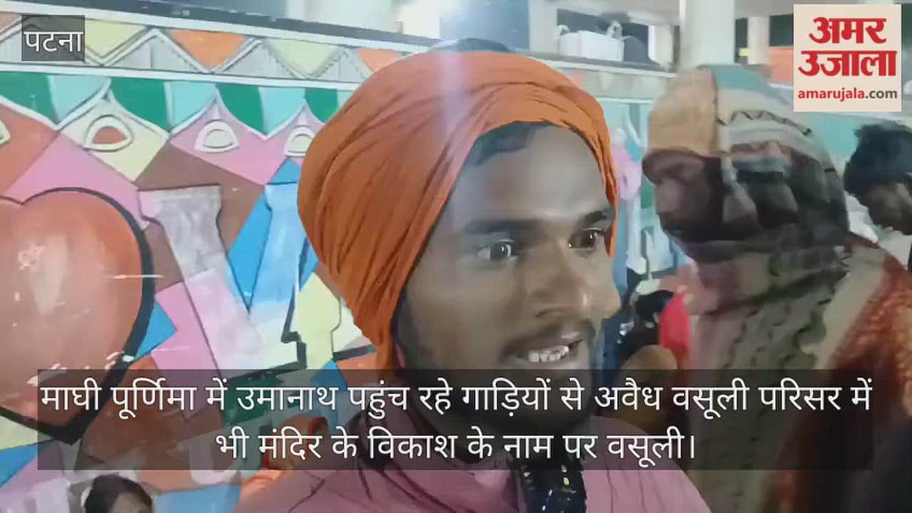 Illegal-collection-from-vehicles-on-Maghi-Purnima-in-Umanath-temple-bihar