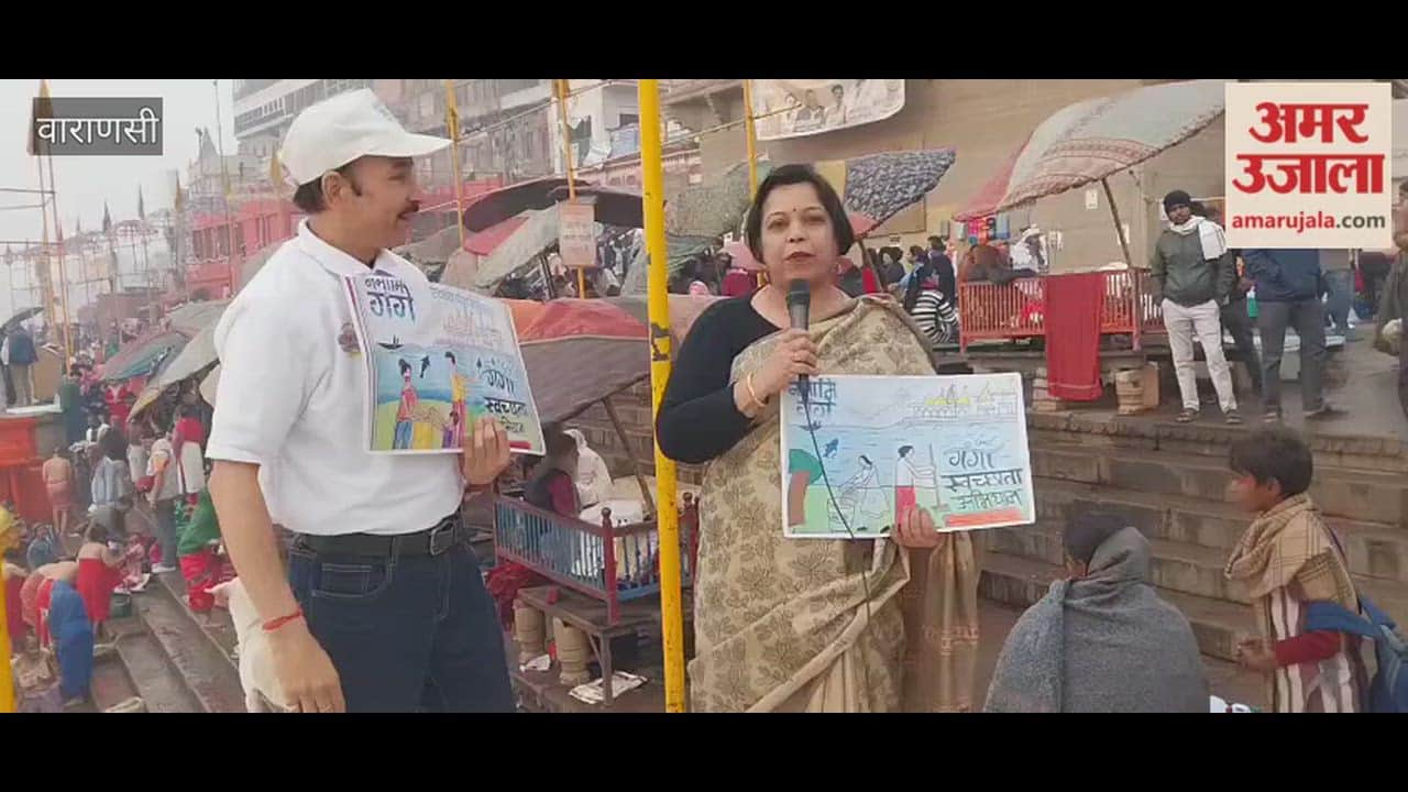 Maghi Purnima awareness about cleanliness was raised in varanasi