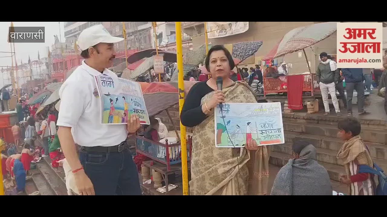 Maghi Purnima awareness about cleanliness was raised in varanasi