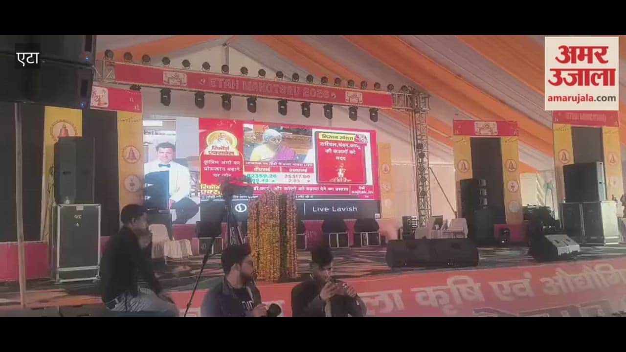 Budget 2026: Traders listened to budget at Etah festival