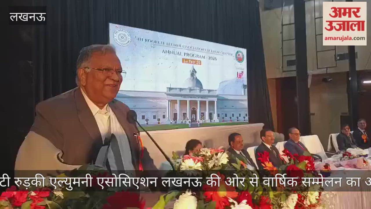 आईआईटी रुड़की एल्युमनी एसोसिएशन लखनऊ की ओर से वार्षिक सम्मेलन का आयोजन