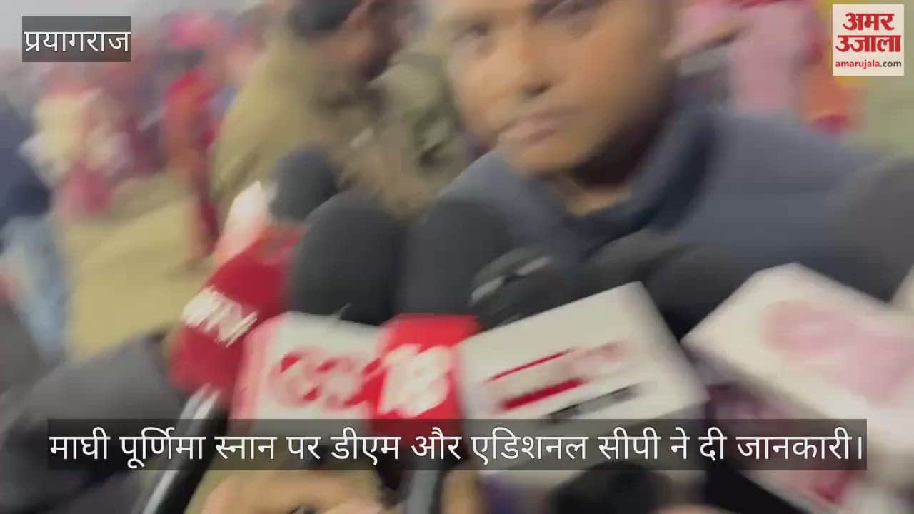 Officials gave information about the administration's preparations for Maghi Purnima bath.