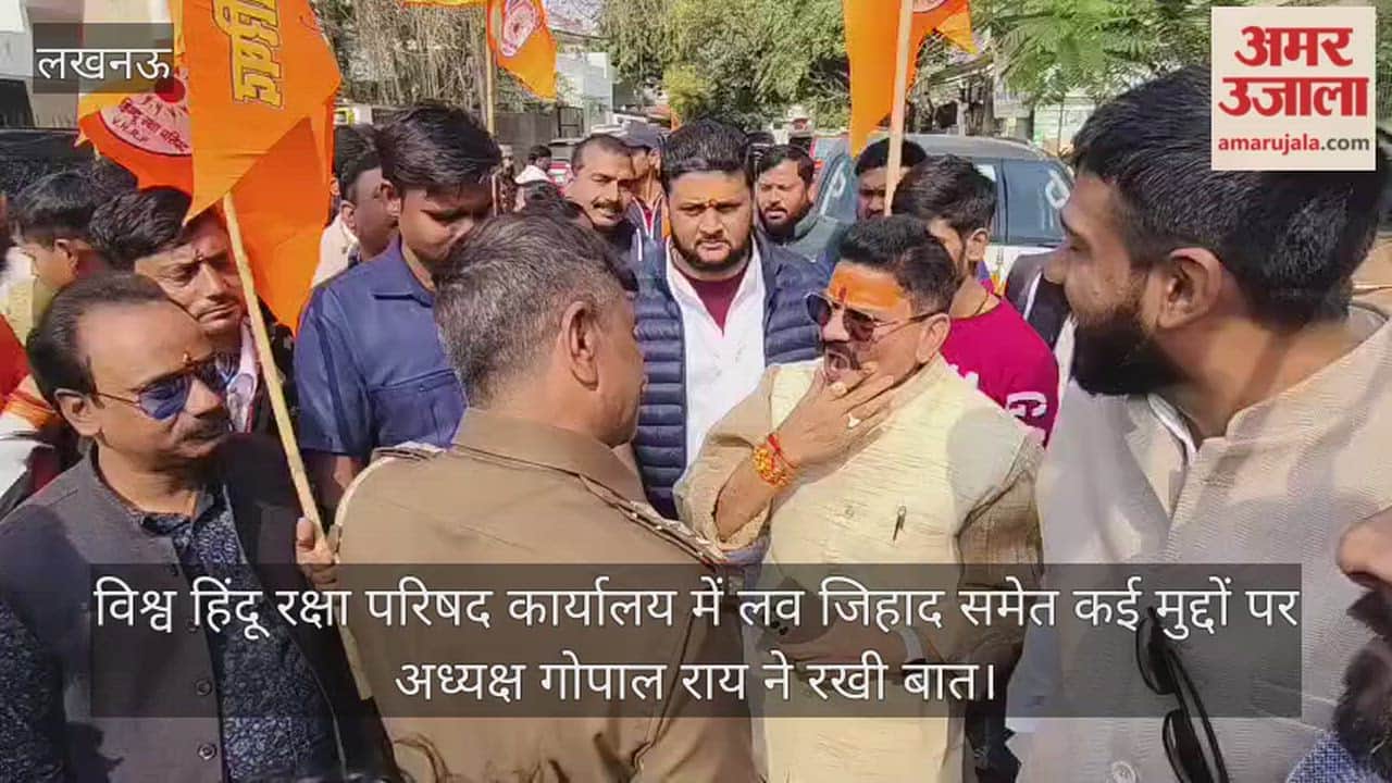 लखनऊ में विश्व हिंदू रक्षा परिषद कार्यालय में लव जिहाद समेत कई मुद्दों पर अध्यक्ष गोपाल राय ने रखी बात