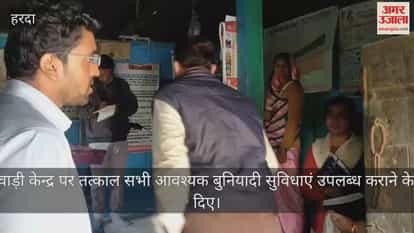 Disorders exposed during Anganwadi inspection, Collector issued strict instructions