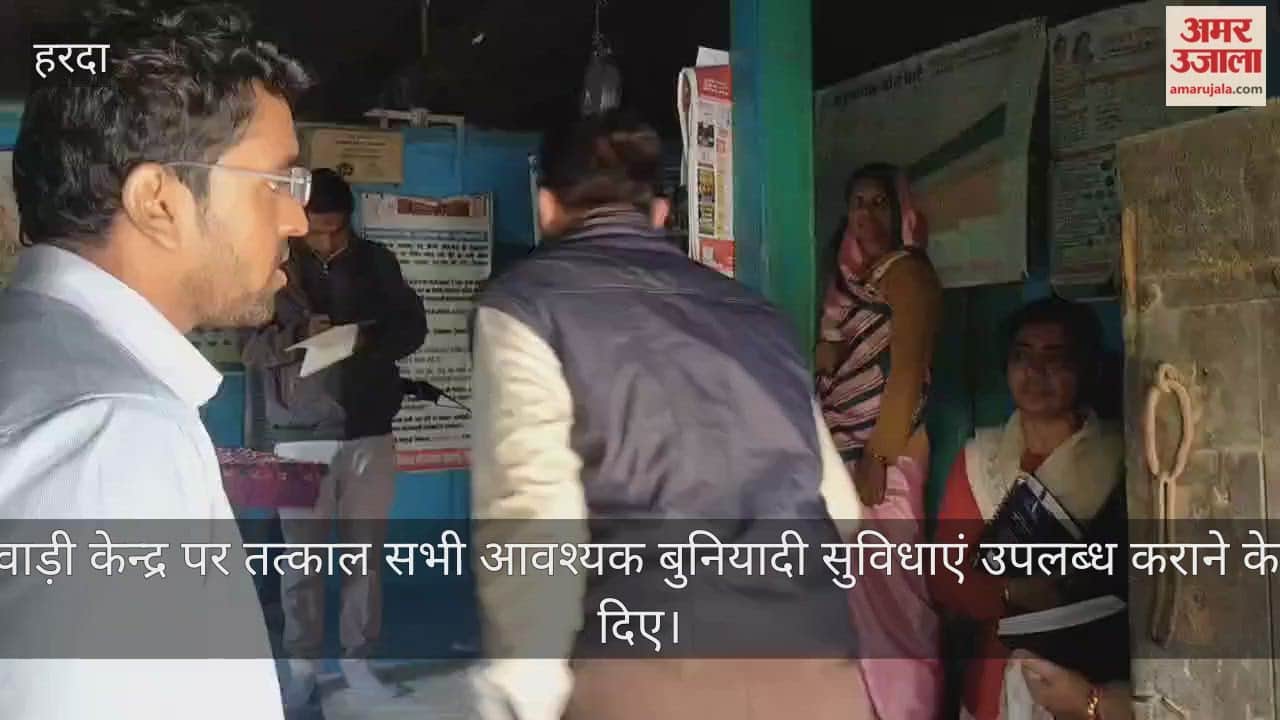 Disorders exposed during Anganwadi inspection, Collector issued strict instructions